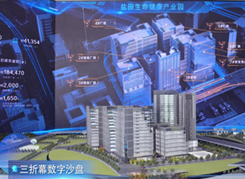 產業園丨鹽田生命健康產業園